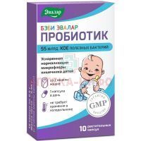 Бэби Эвалар Пробиотик капс. 0,5г №10 Эвалар