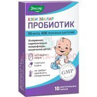 Бэби Эвалар Пробиотик капс. 0,5г №10 Эвалар/Россия