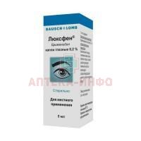 Люксфен фл-кап. (капли глазн.) 0,2% 5мл Сантоника/Литва