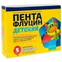 Пентафлуцин детский пак.(гран. д/р-ра орал.) 3г №10 Уралбиофарм