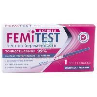 Тест на беременность ФЕМИТЕСТ (Femitest) Суперчувствительный 20мМЕ/мл №1 Express PharmLine/Великобритания