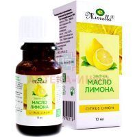 Масло эфирное Лимонное 10мл Мирролла/Россия