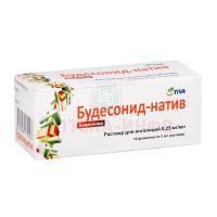 Будесонид-Натив фл.(р-р д/ингал.) 0,25мг/мл 2мл №10 Натива