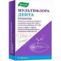 Мультифлора Эвалар Дента таб. №15 AB-Biotics S.A./Испания