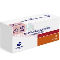 Альфакальцидол Канон капс. 0,25мкг №30 Канонфарма Продакшн