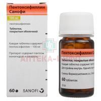 Пентоксифиллин Санофи таб. п/об. 100мг №60 Saneca Pharmaceuticals/Словакия