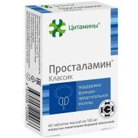 Просталамин классик таб. 155мг №40 Нэкст Био/Россия