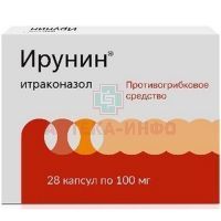 Ирунин капс. 100мг №28 Верофарм