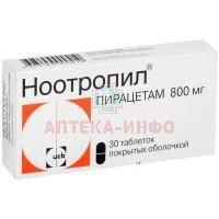 Ноотропил таб. п/об. 800мг №30 UCB Pharma S.A./Бельгия