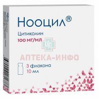 Нооцил фл.(р-р д/приема внутрь) 100мг/мл 10мл №3 Озон