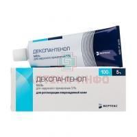 Декспантенол туба(мазь д/наружн. прим.) 5% 100г Вертекс/Россия