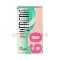 Верона капс. №60 Herbion Pakistan Private/Пакистан
