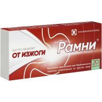 Рамни таб. жев. №20 (мята) Татхимфармпрепараты