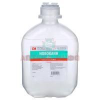 Новокаин фл.(р-р д/ин.) 0,5% 200мл №20 (гофрокороб карт.) Гротекс