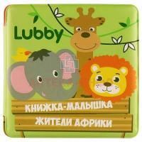 Игрушка LUBBY "Книжка для купания" (арт. 15764) Gold List AG/Таиланд