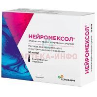 Нейромексол амп. (р-р д/в/в и в/м введ.) 50мг/мл 5мл №5 Велфарм/Россия