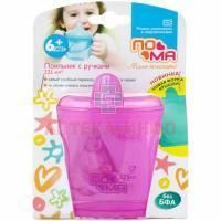 Поильник ПОМА с ручками 225мл (с 6 мес.) (арт. 1614) Tairhou Happy&Merry Business/Китай