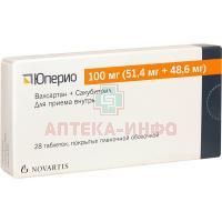 Юперио таб. п.пл. об. 100мг №28 Novartis Pharma S.p.A./Италия/Новартис Нева