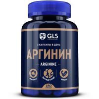 GLS Аргинин 1000 капс. 400мг №180 Глобал Хэлфкеар/Россия