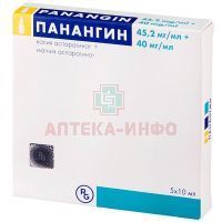 Панангин амп.(конц. д/приг. р-ра  д/инф.) 45,2мг/мл + 40мг/мл 10мл №5 Сотекс