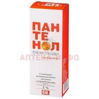 Пантенол аэр. наружн. 5% 58г Фармстандарт-Лексредства