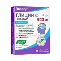 Глицин форте Эвалар таб. д/рассас. 500мг (массой 0,58г) №60 Эвалар/Россия