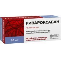Ривароксабан таб. п/пл. об. 20мг №28 Фармпроект/Россия