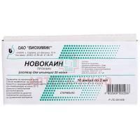Новокаин амп.(р-р д/ин.) 20мг/мл 2мл №10 Биохимик
