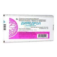 Димедрол амп.(р-р д/в/м введ.) 10мг/мл 1мл №10 Борисовский ЗМП/Беларусь