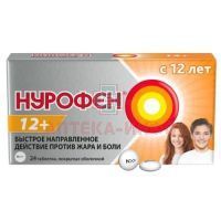 Нурофен 12+ таб. п/об. 200мг №24 (блистер) Reckitt Benckiser/Великобритания