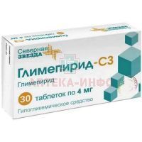 Глимепирид-СЗ таб. 4мг №30 Северная звезда