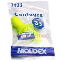 Беруши Moldex Contours Small №2 Moldex/Германия