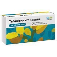 Таблетки от кашля таб. №20 Обновление ПФК