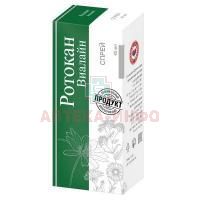 Ротокан Виалайн спрей 45мл Эско-фарм/Россия