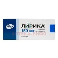 Лирика капс. 150мг №56 Pfizer Manufacturing Deutschland /Германия
