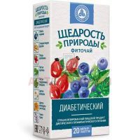 Чай лечебный ЩЕДРОСТЬ ПРИРОДЫ Диабетический Баланс пак.-фильтр 2г №20 Красногорсклексредства
