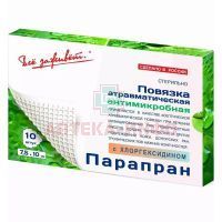 Парапран повязка 7,5х10см №10 (Хлоргексидин) Новые перевязочные материалы