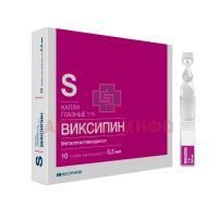 Виксипин тюб.-кап. (капли глазн.) 1% 0,5мл №10 Гротекс