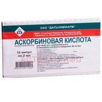 Аскорбиновая кислота амп.(р-р д/в/в и в/м введ.) 50мг/мл 1мл №10 Дальхимфарм
