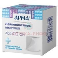 Лейкопластырь АРМА фикс. 4х500см (белый) Бергус