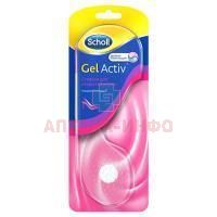 Стельки SCHOLL GELACTIV EVERYDAY д/открытой обуви Reckitt Benckiser Healthcare/Великобритания