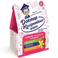 Драже ДОКТОР КОНФЕТКИН Форте с кальцием, вит.D3 с малиной и ванилью 100г (Юг)
