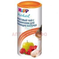 Чай HIPP ДЛЯ КОРМЯЩ. МАТЕРЕЙ фруктовый с витаминами бан. 200г HIPP/Австрия
