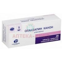 Оланзапин Канон таб. п/пл. об. 5мг №28 Канонфарма продaкшн