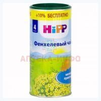 Чай HIPP ФЕНХЕЛЬ детск. (с 4 мес.) бан. 200г HIPP/Австрия