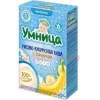 Каша УМНИЦА молочн. рис/кукуруза/банан (с 6 мес.) 200г Ивановский комбинат дет. питания