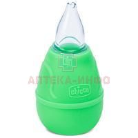 Аспиратор назальный CHICCO с рождения (арт. 320611004) Artsana/Италия