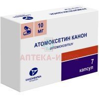 Атомоксетин Канон капс. 10мг №7 Канонфарма Продакшн