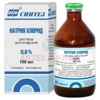 Натрия хлорид фл.(р-р д/инф.) 0,9% 100мл №1 (бесцв.ст.) Синтез