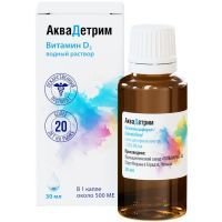 Аквадетрим фл.-кап.(капли д/приема внутрь) 15 тыс.МЕ/мл 30мл Польфарма отд. Медана в Серадзе/Польша